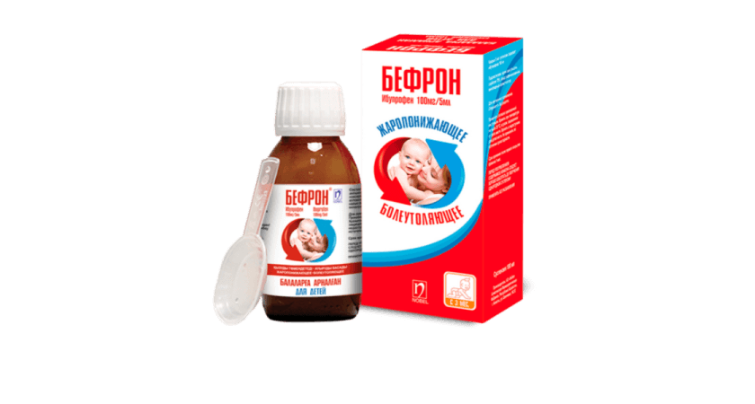 Бефрон 100мл