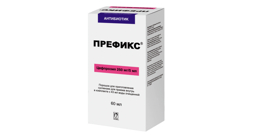 Префикс Суспензия. 250мг/5мл 100мл